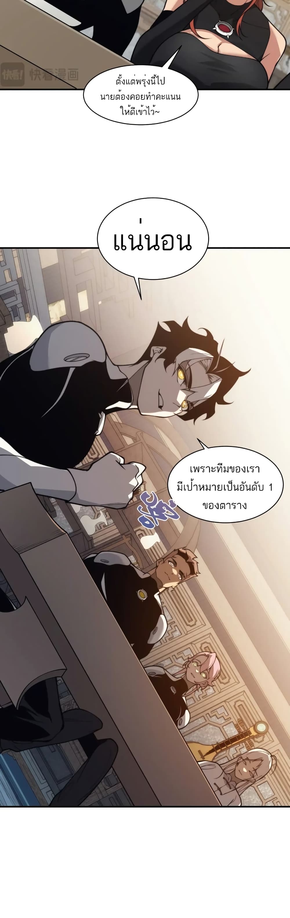 Demonic Evolution เธ•เธญเธเธ—เธตเน 22 (23)