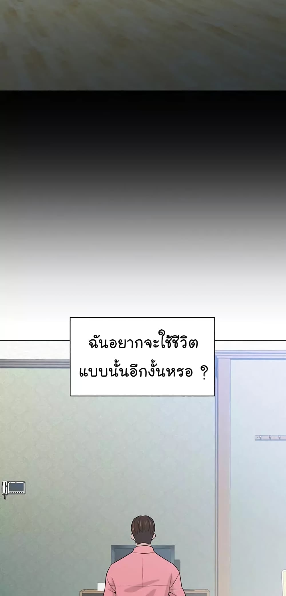 From the Grave and Back เธ•เธญเธเธ—เธตเน 17 (57)