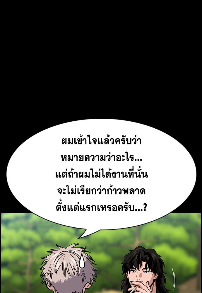 True Education ตอนที่ 133 (14)