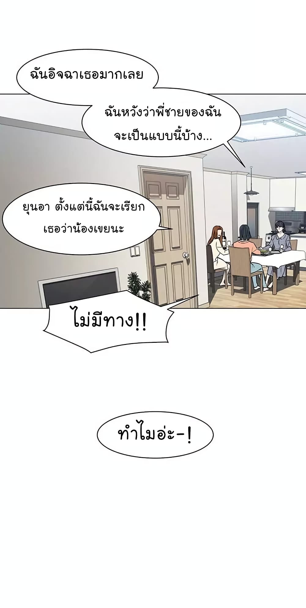 From the Grave and Back เธ•เธญเธเธ—เธตเน 22 (20)