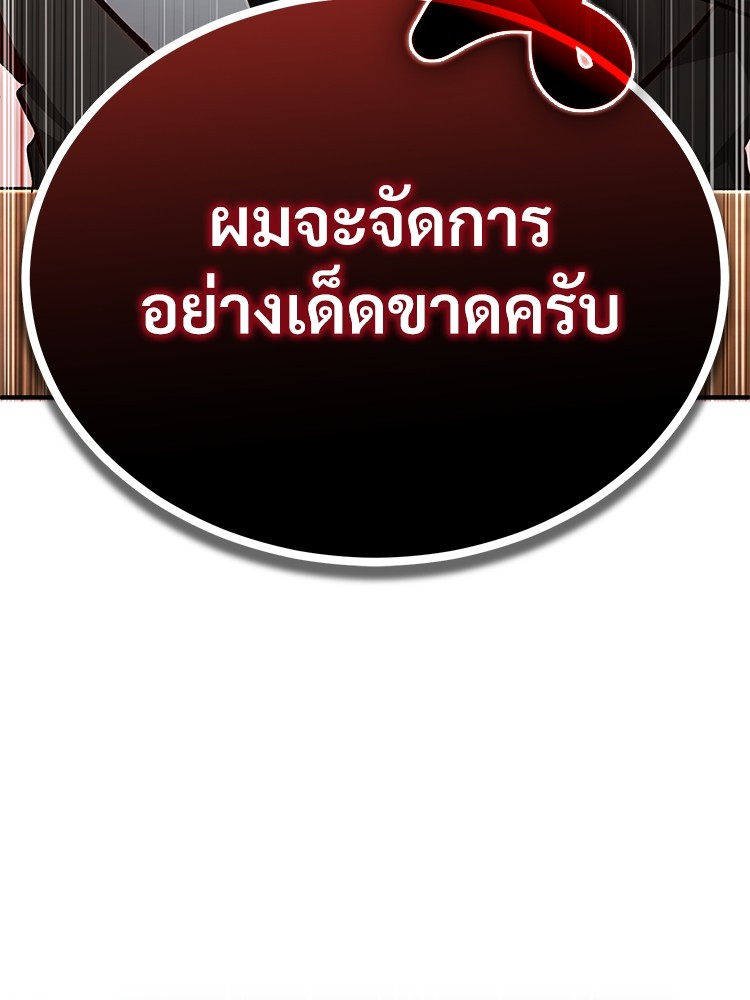 Devil Returns To School Days เธ•เธญเธเธ—เธตเน 48 (82)