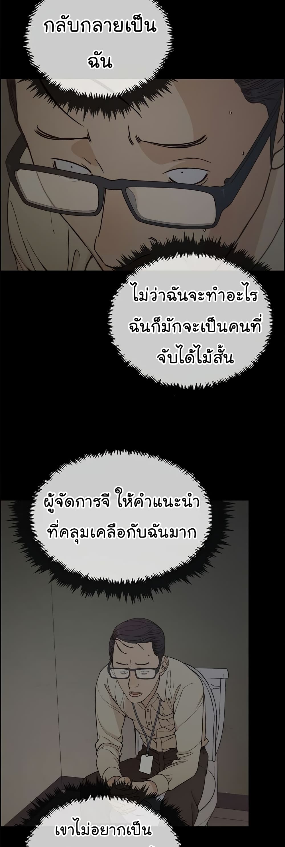 Real Man เธ•เธญเธเธ—เธตเน 68 (4)