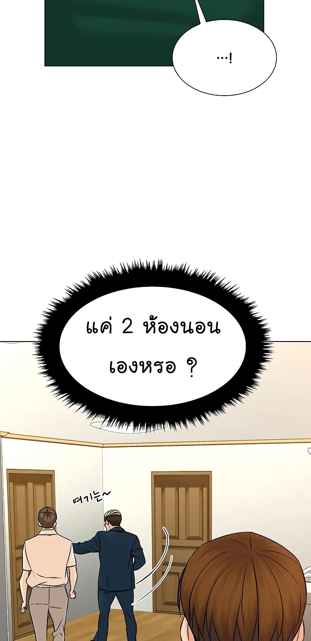 From the Grave and Back เธ•เธญเธเธ—เธตเน 105 (56)