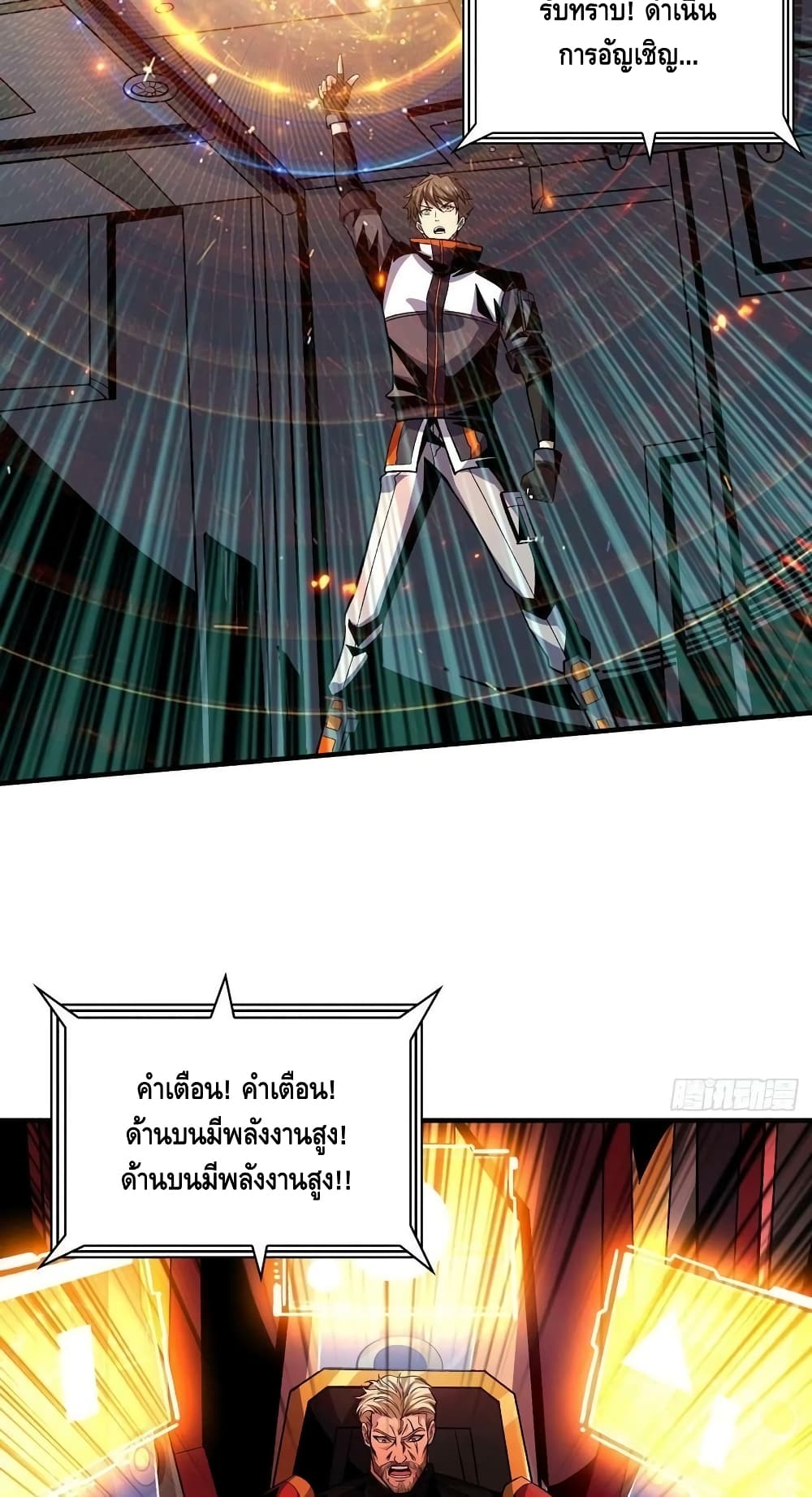 King Account at the Start ตอนที่ 189 (28)