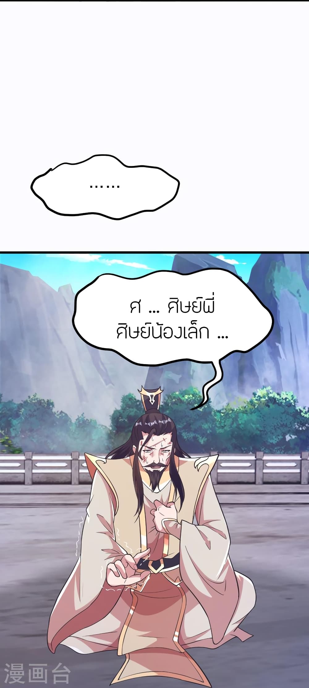 Banished Disciple’s Counterattack ตอนที่ 388 (12)