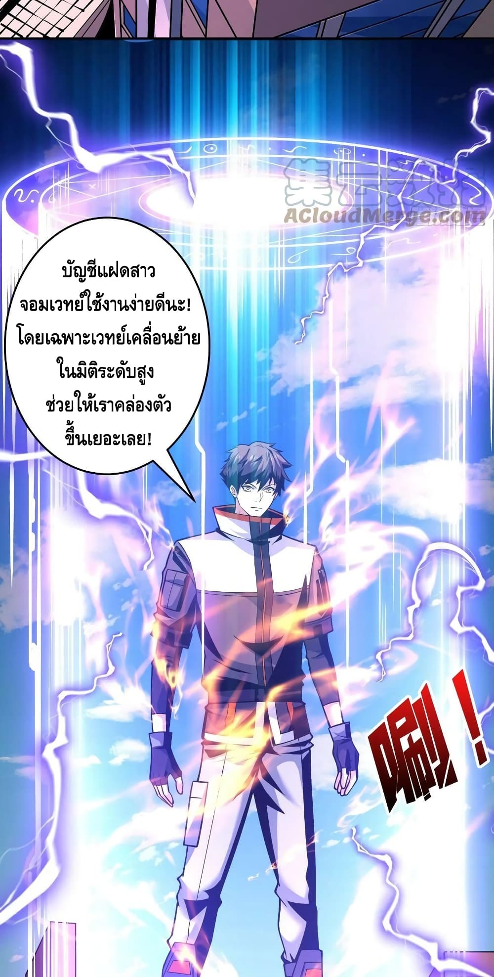 King Account at the Start ตอนที่ 185 (33)