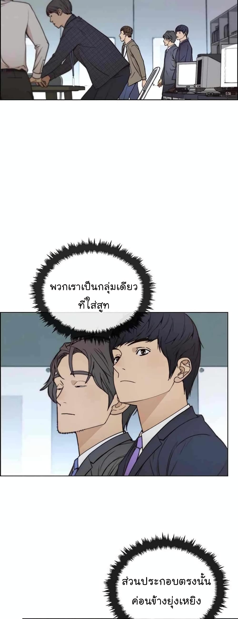 Real Man เธ•เธญเธเธ—เธตเน 78 (52)