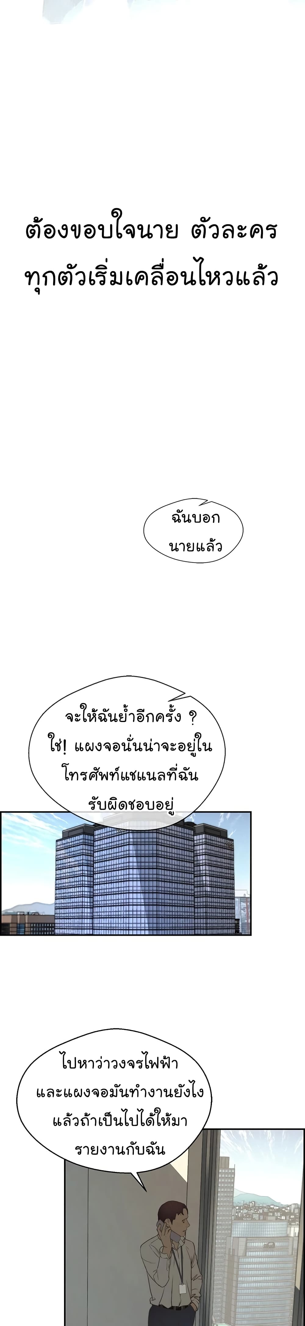 Real Man เธ•เธญเธเธ—เธตเน 48 (17)