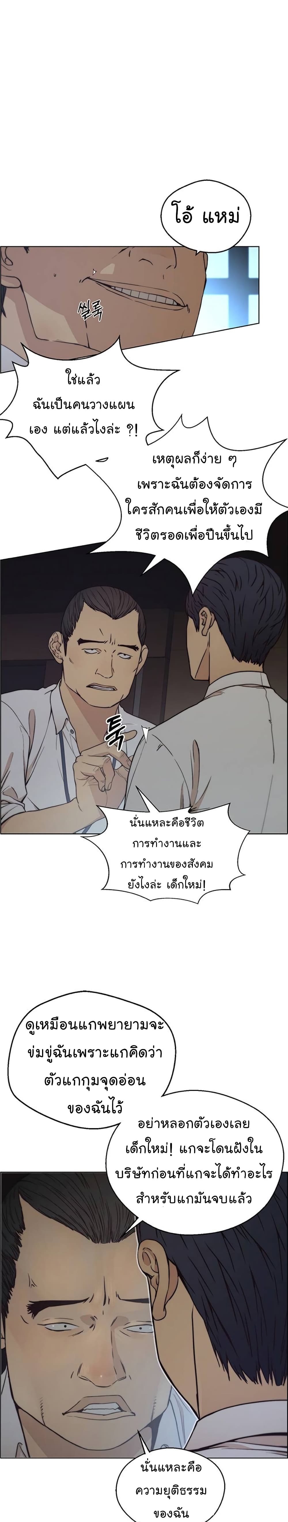 Real Man เธ•เธญเธเธ—เธตเน 76 (8)