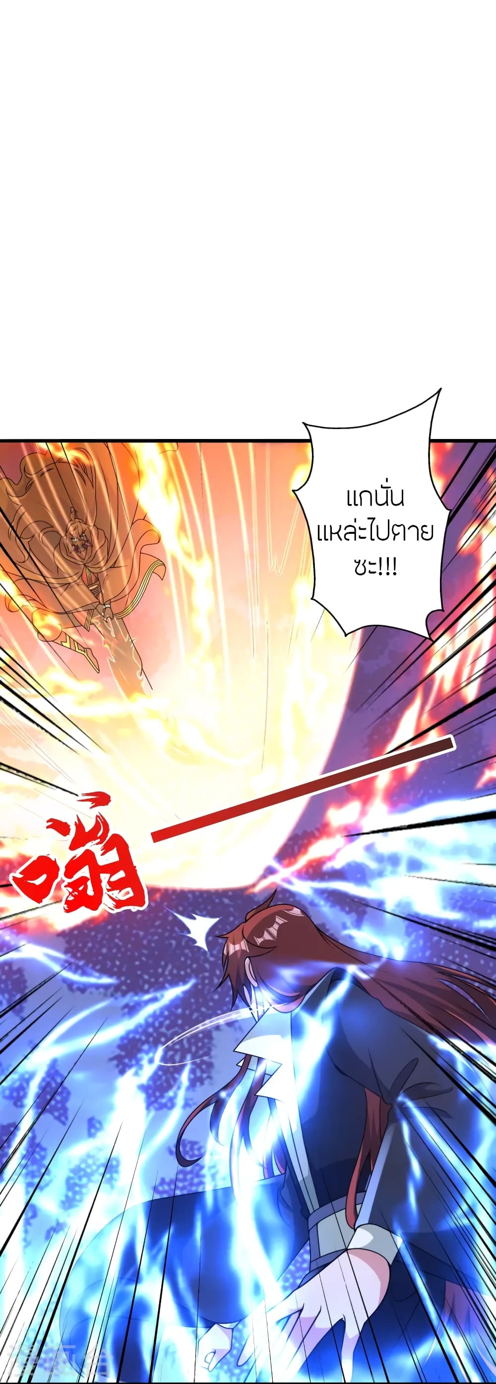 Banished Disciple’s Counterattack ตอนที่ 442 (62)