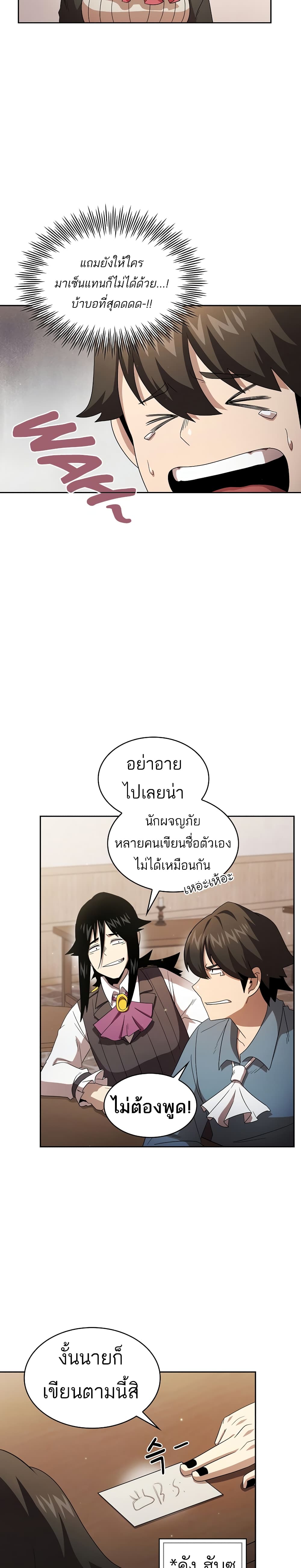 Is This Hero for Real à¸à¸­à¸à¸à¸µà¹ 31 (19)