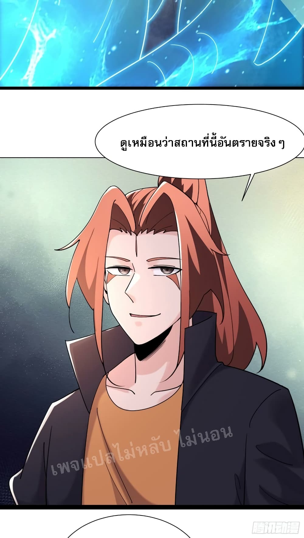 My Harem is All Female Students ตอนที่ 166 (9)