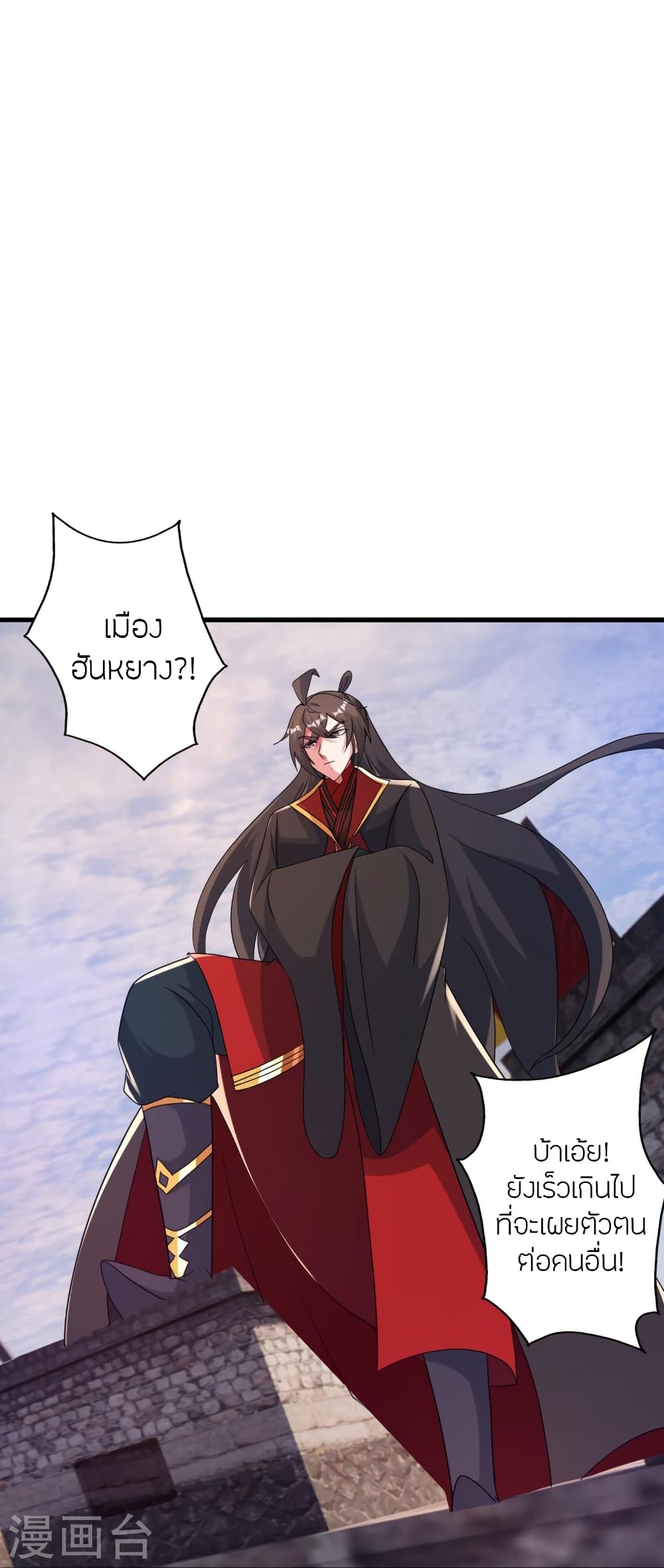 Banished Disciple’s Counterattack ราชาอมตะผู้ถูกขับไล่ ตอนที่ 406 (128)