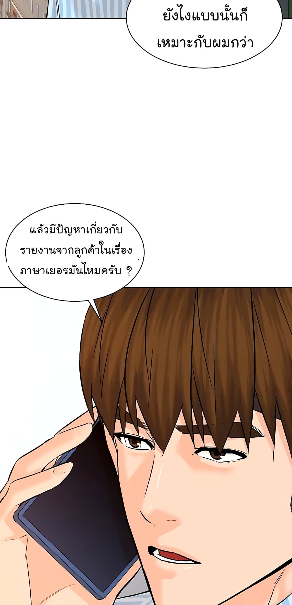 From the Grave and Back เธ•เธญเธเธ—เธตเน 112 (65)