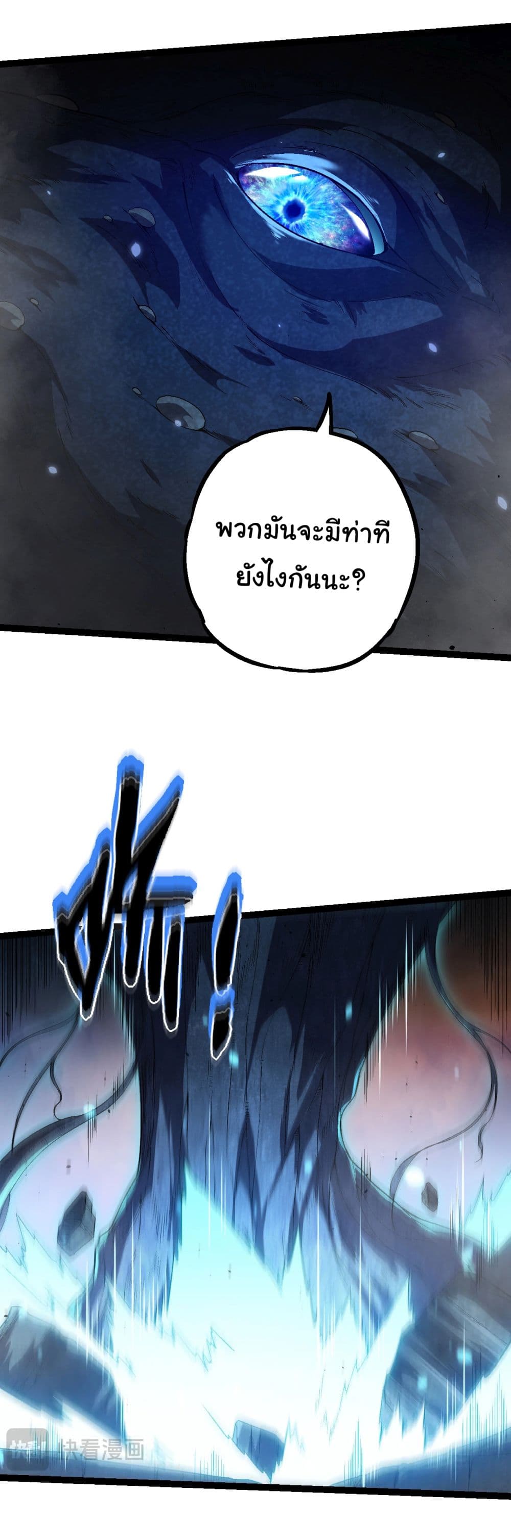 Evolution from the Big Tree เธ•เธญเธเธ—เธตเน 162 (34)