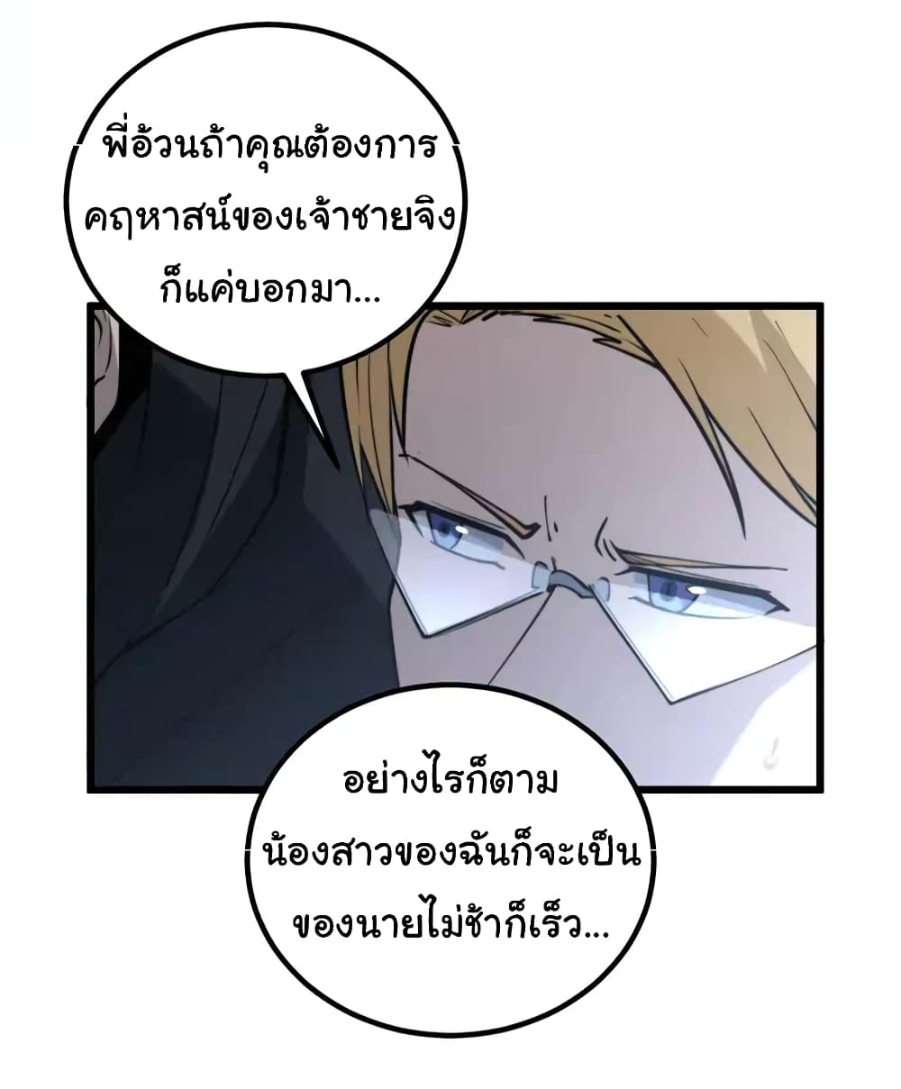 Bad Hand Witch Doctor ตอนที่ 246 (40)