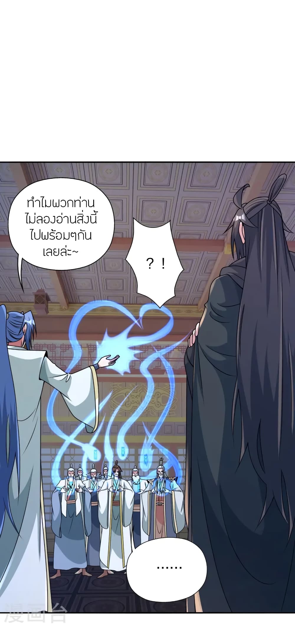 Banished Disciple’s Counterattack ตอนที่ 443 (50)