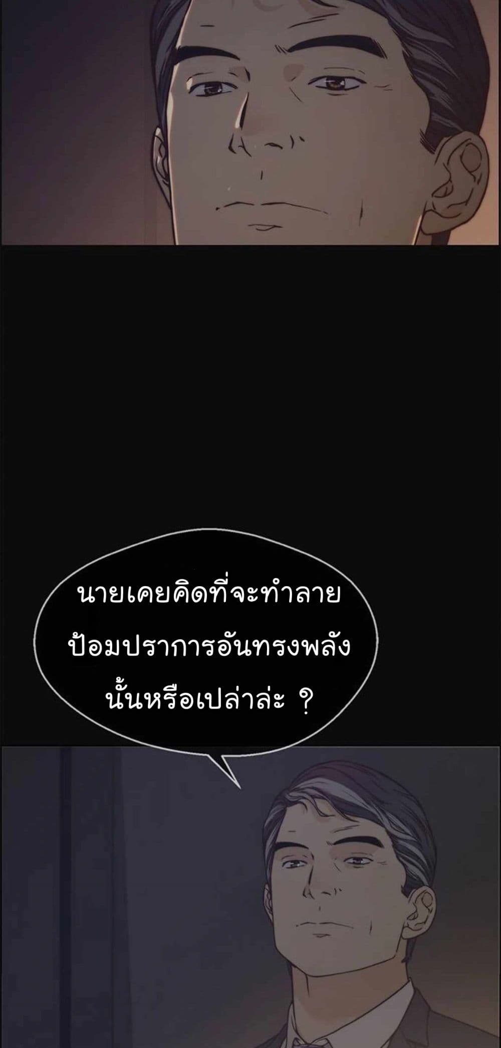 Real Man เธ•เธญเธเธ—เธตเน 73 (12)