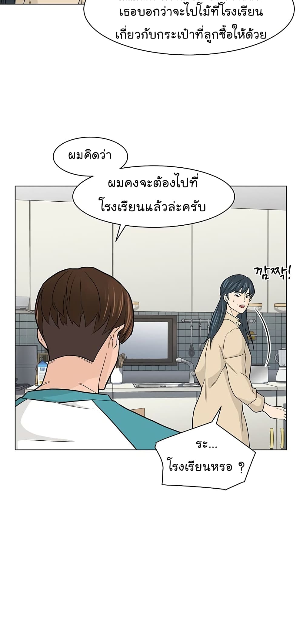 From the Grave and Back เธ•เธญเธเธ—เธตเน 14 (60)