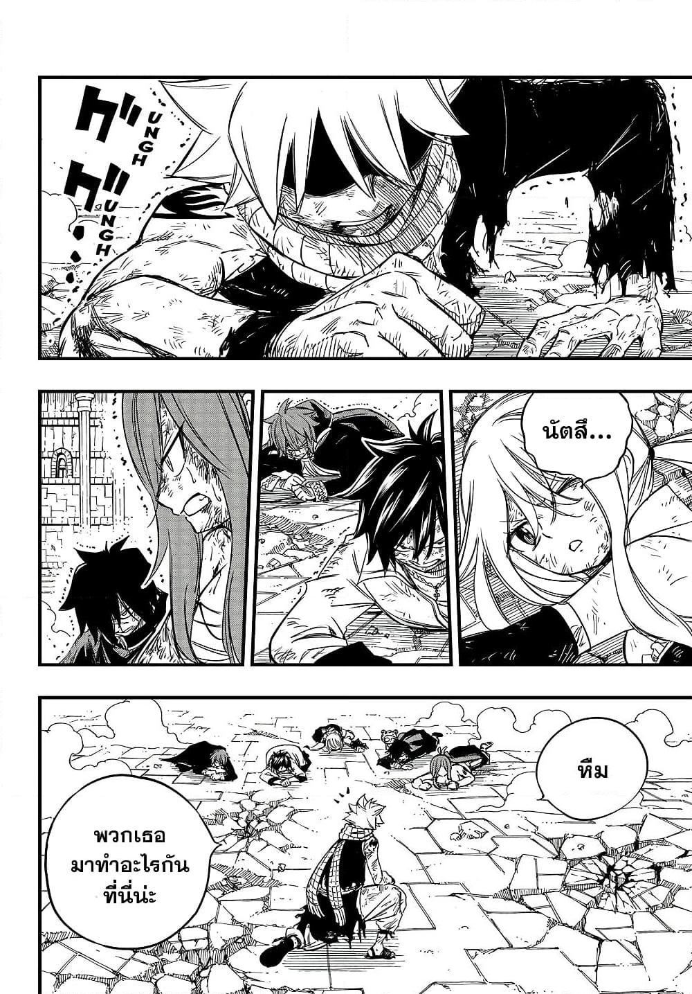 Fairy Tail 100 Years Quest 148 08