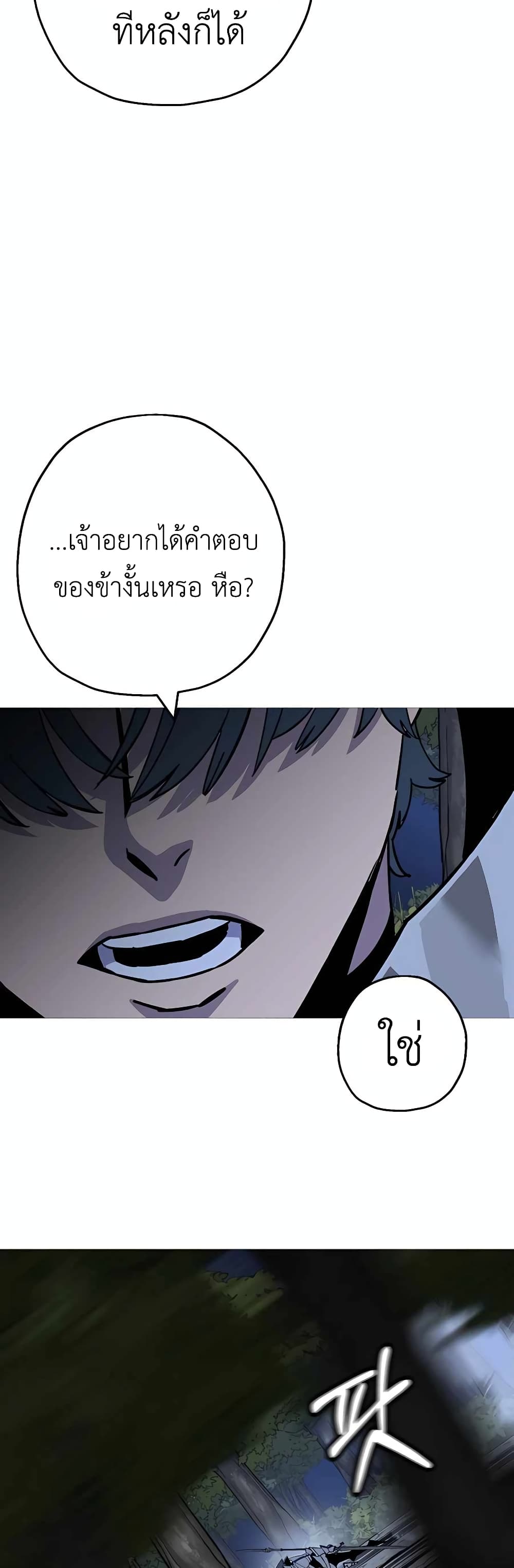 The Story of a Low Rank Soldier Becoming a Monarch ตอนที่ 114 (43)