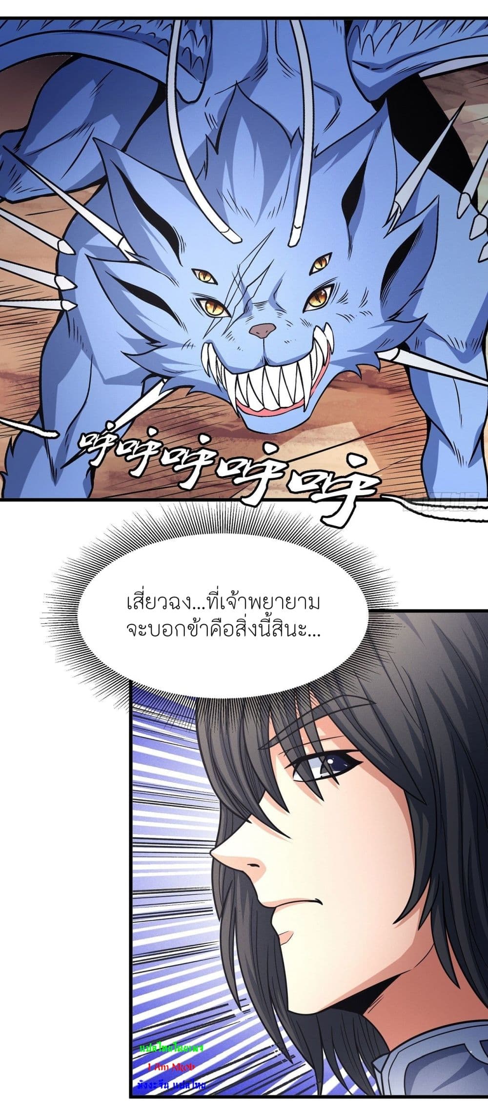 God of Martial Arts เธ•เธญเธเธ—เธตเน 498 (18)