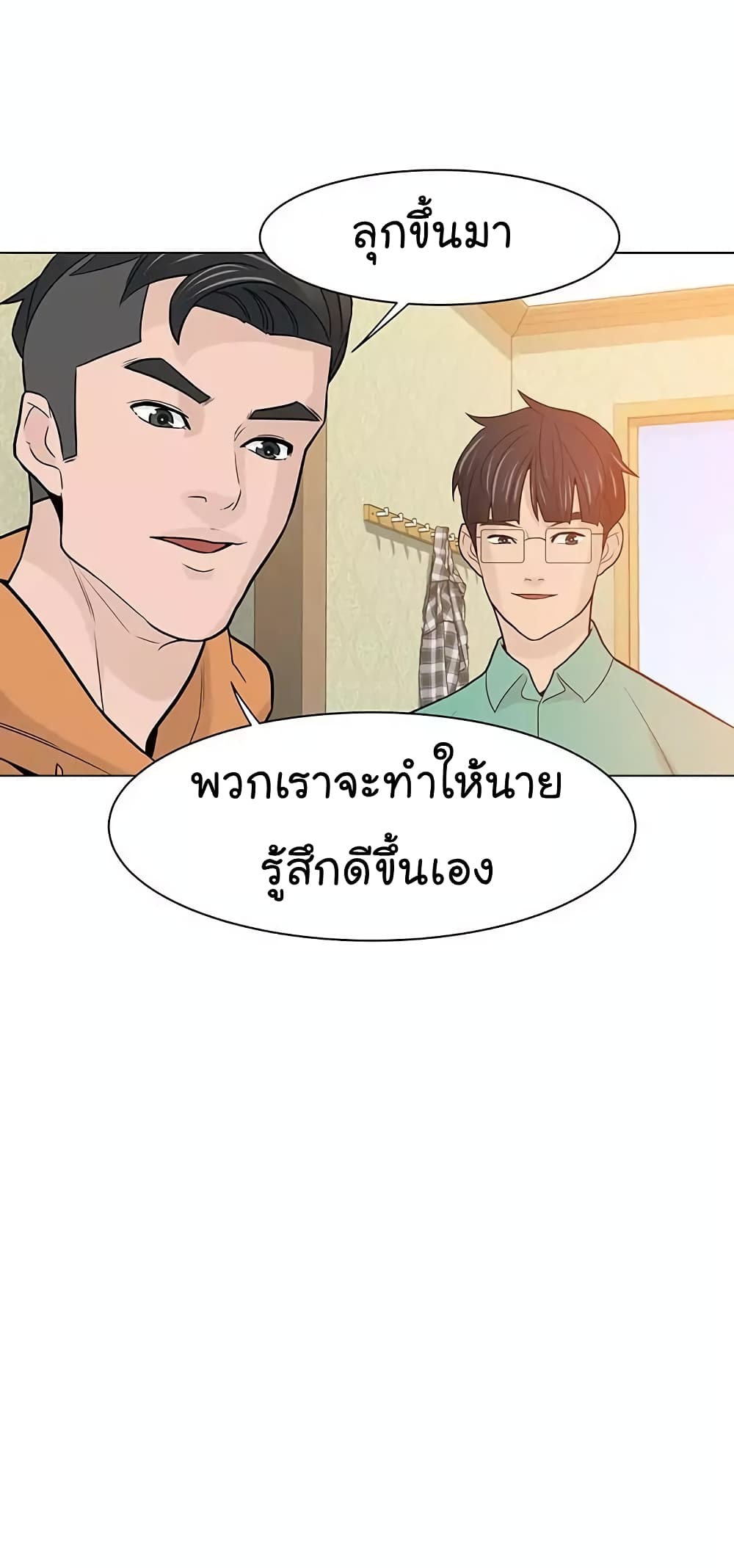 From the Grave and Back เธ•เธญเธเธ—เธตเน 18 (26)