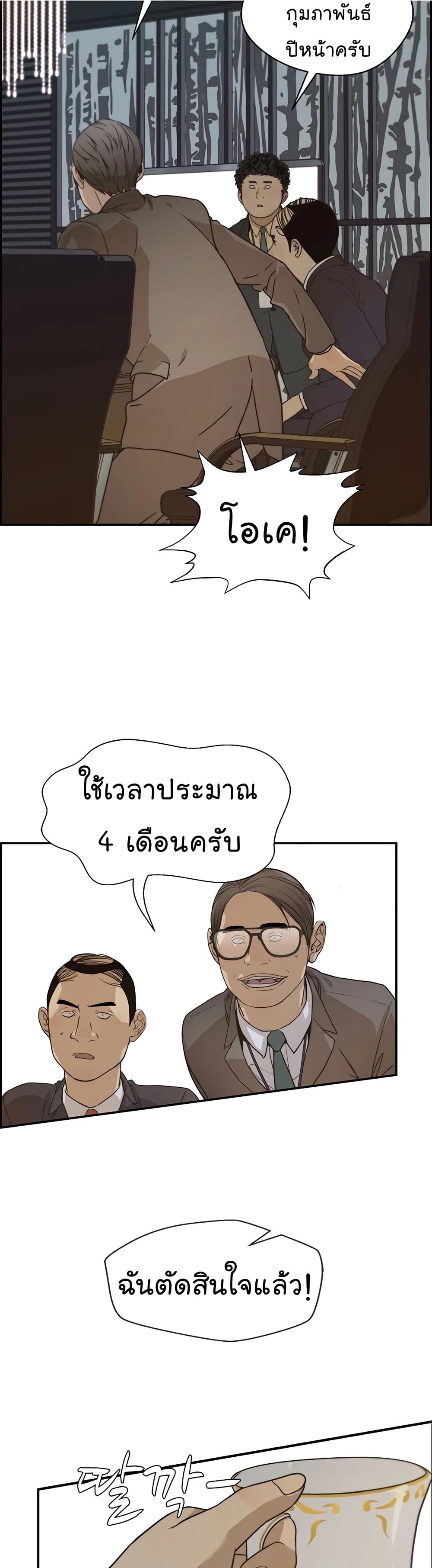 Real Man เธ•เธญเธเธ—เธตเน 55 (19)