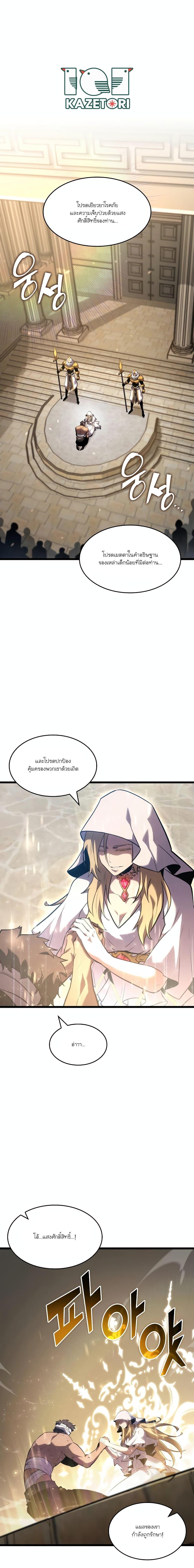 Return of the SSS Class Ranker à¸•à¸­à¸™à¸—à¸µà¹ˆ 96 (1)