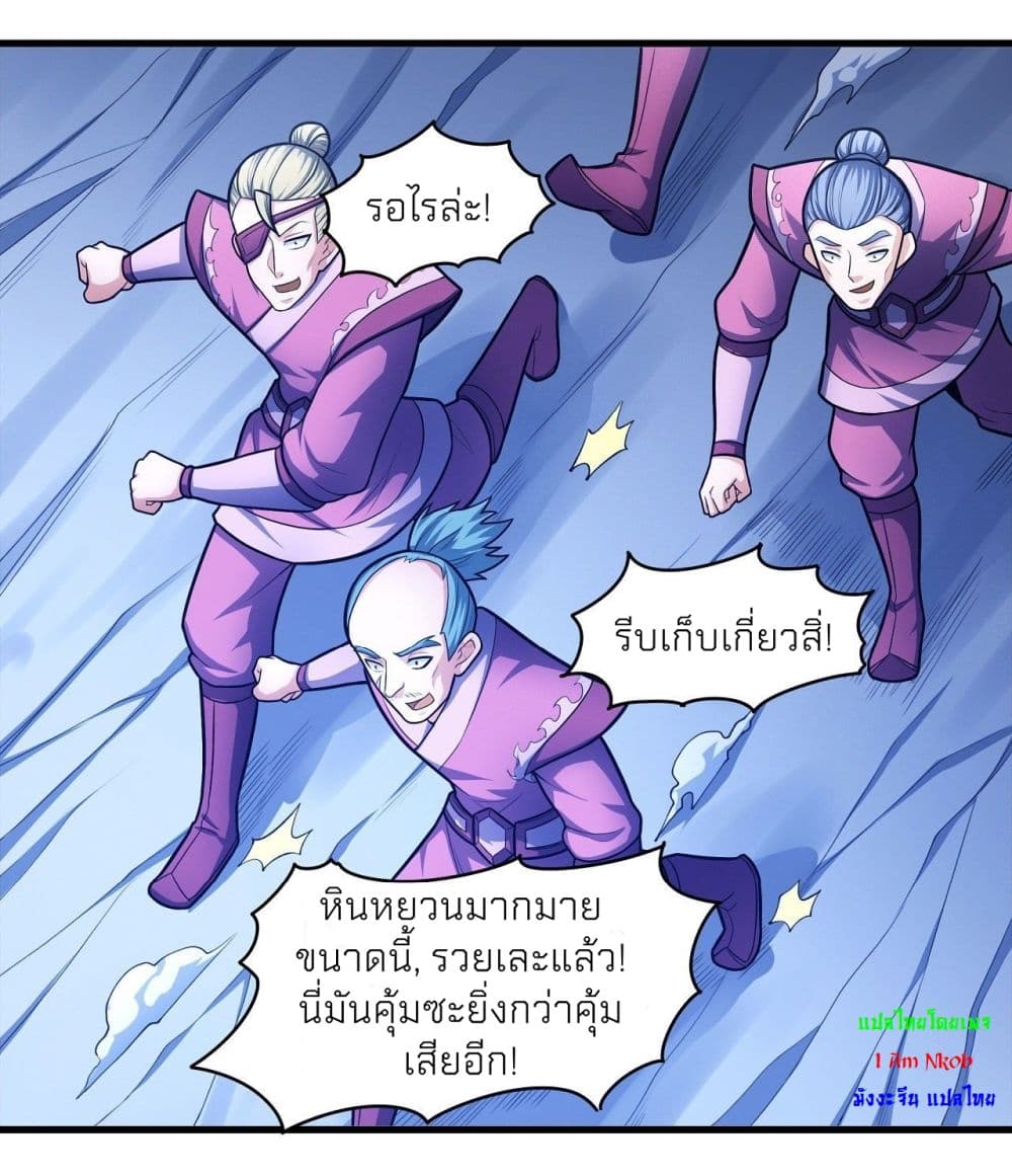 God of Martial Arts เธ•เธญเธเธ—เธตเน 465 (15)