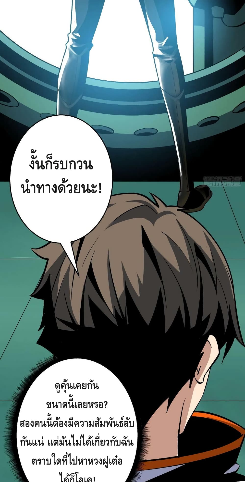 King Account at the Start ตอนที่ 187 (27)
