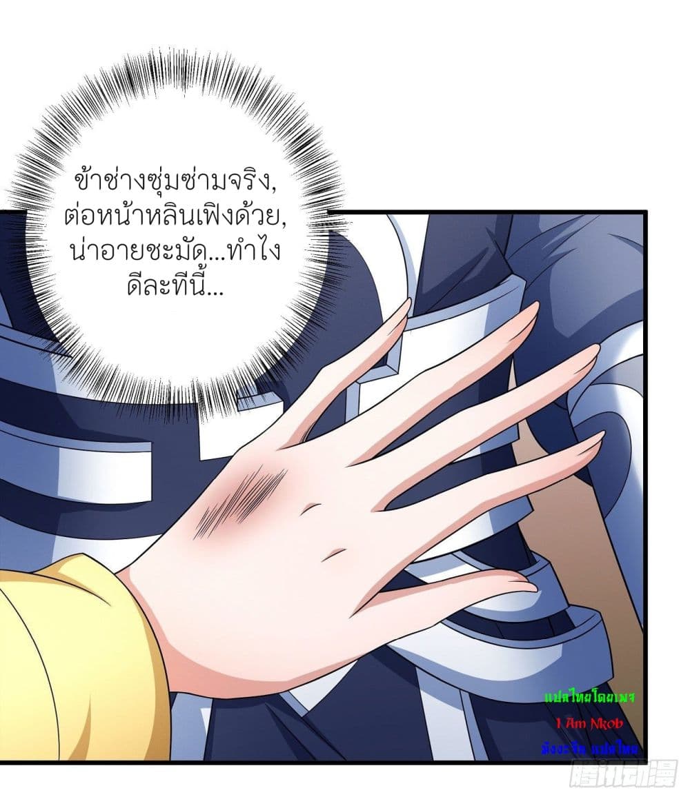 God of Martial Arts เธ•เธญเธเธ—เธตเน 444 (14)