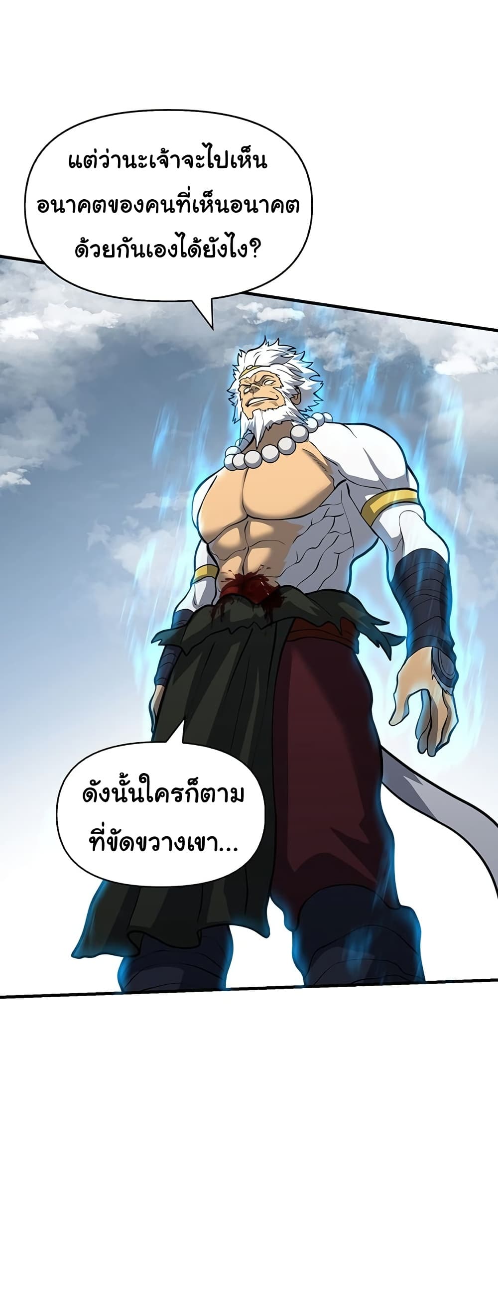 God Game เธ•เธญเธเธ—เธตเน 51 (37)