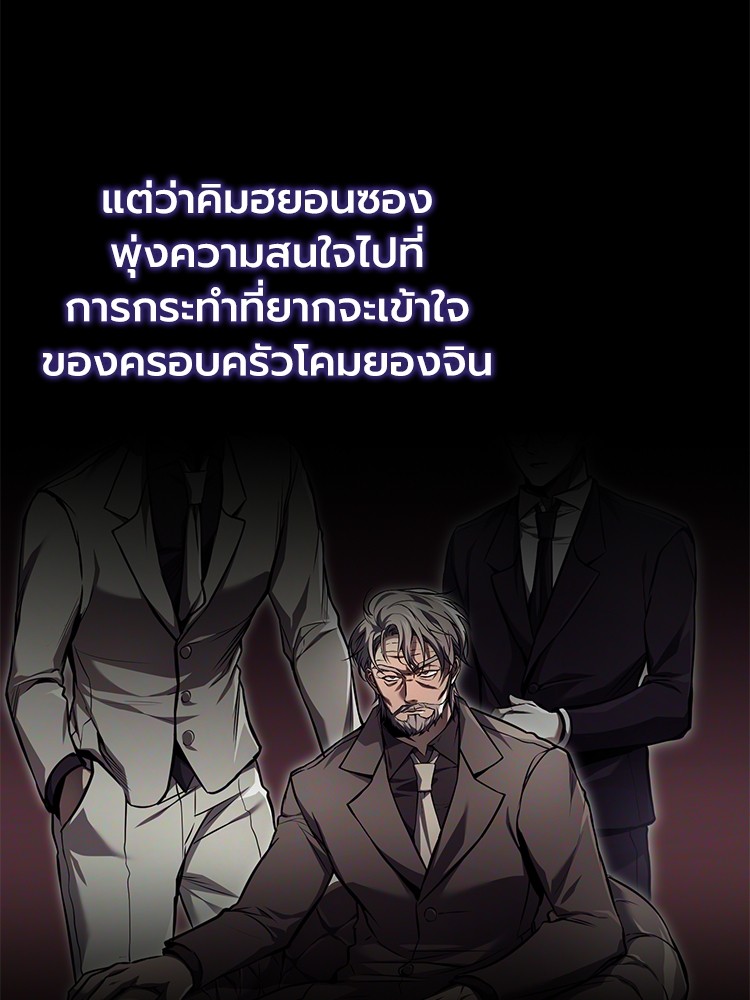 Devil Returns To School Days เธ•เธญเธเธ—เธตเน 48 (22)