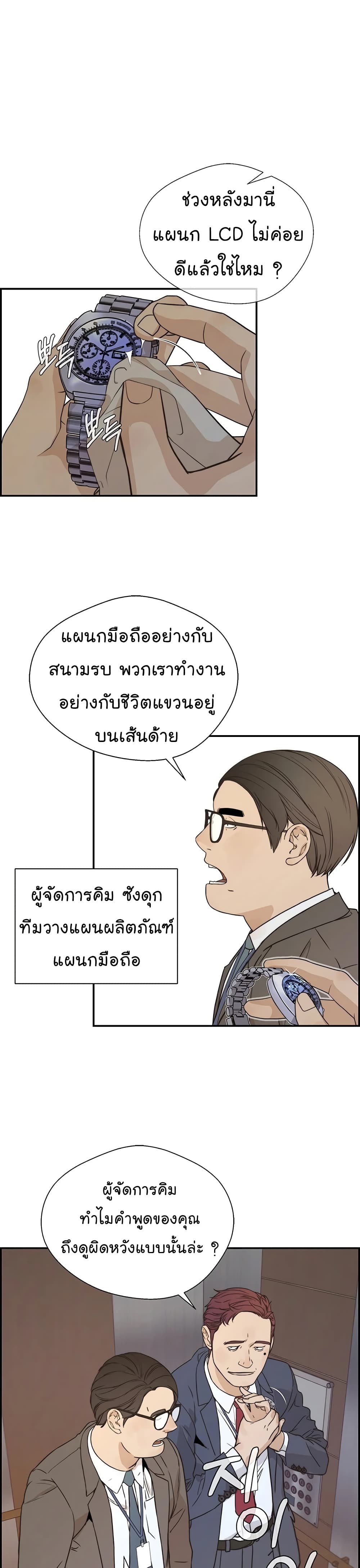 Real Man เธ•เธญเธเธ—เธตเน 53 (2)