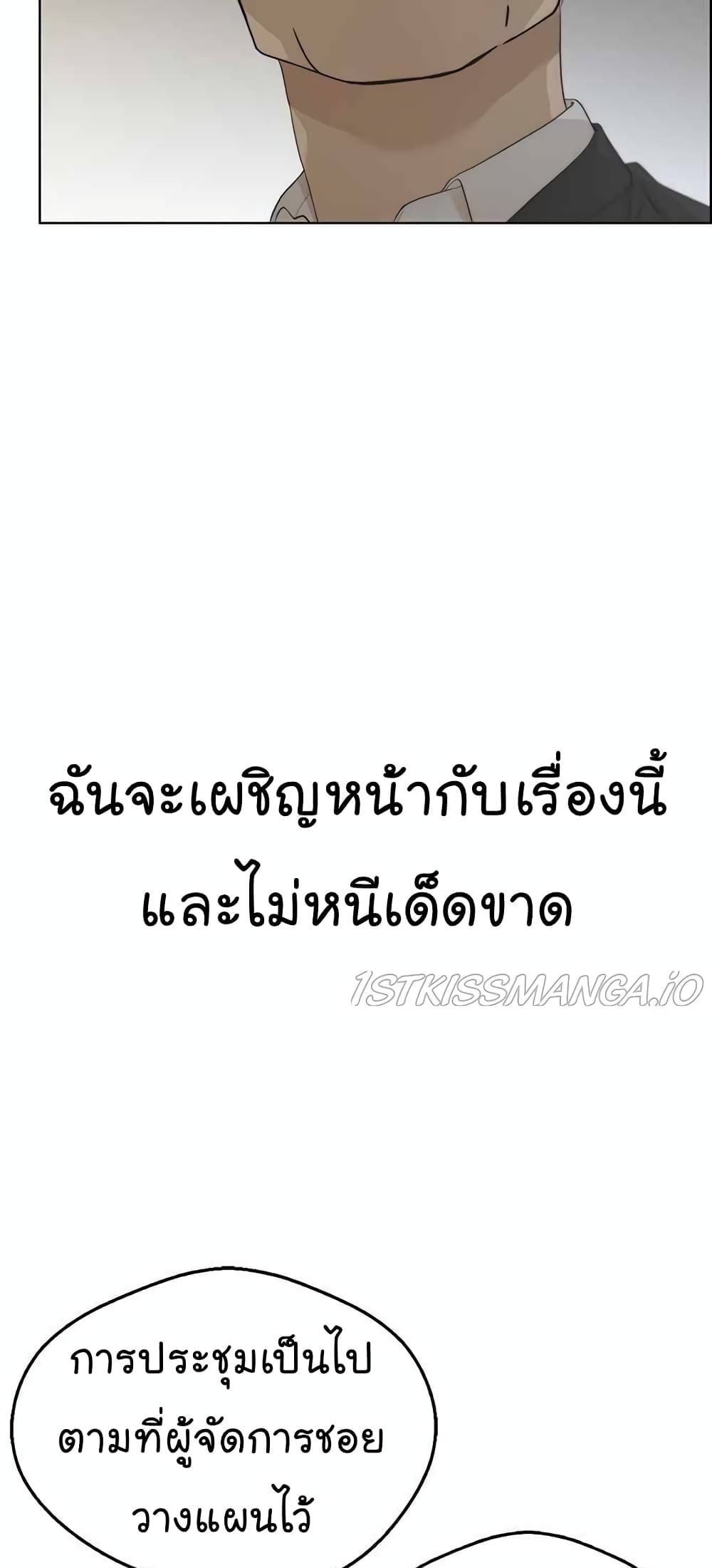 Real Man เธ•เธญเธเธ—เธตเน 67 (62)