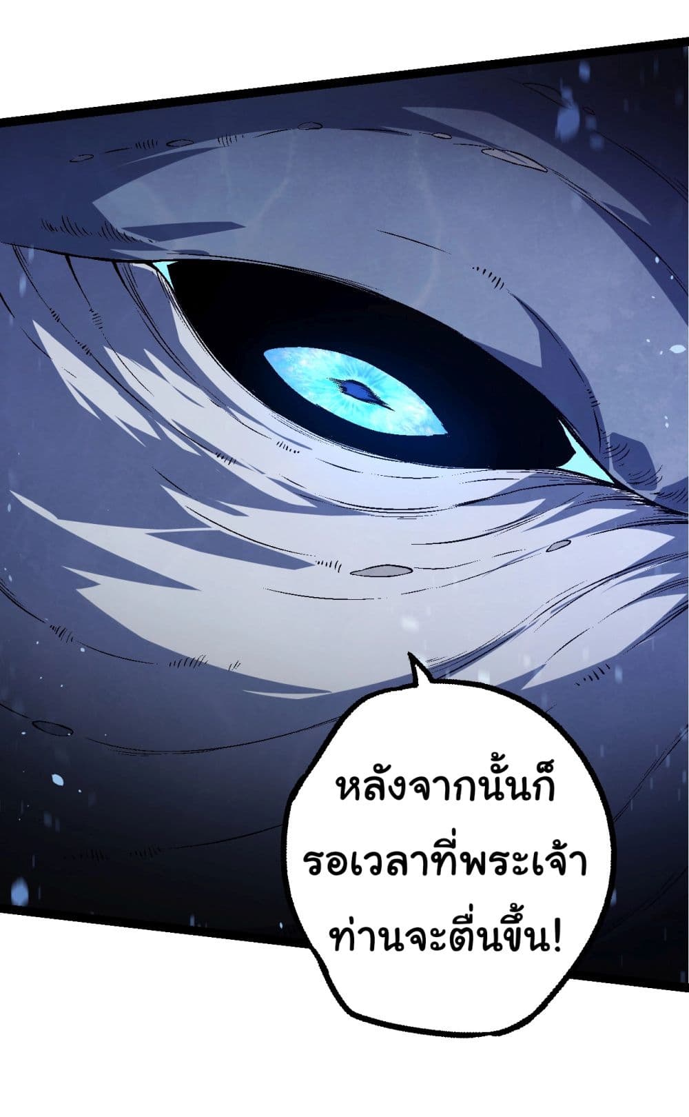 Evolution from the Big Tree เธ•เธญเธเธ—เธตเน 164 (49)