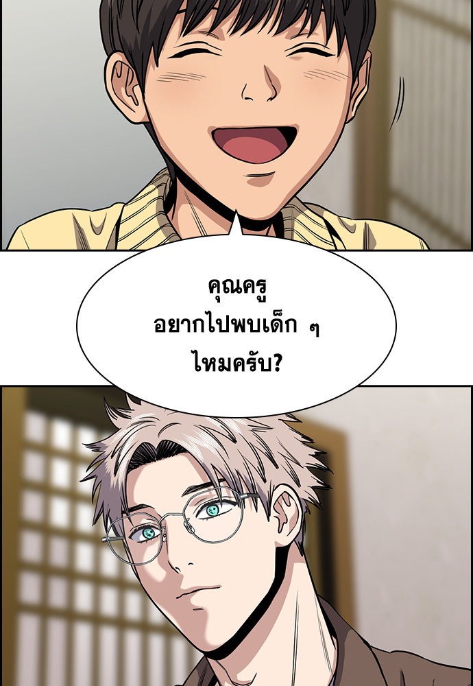 True Education ตอนที่ 133 (48)