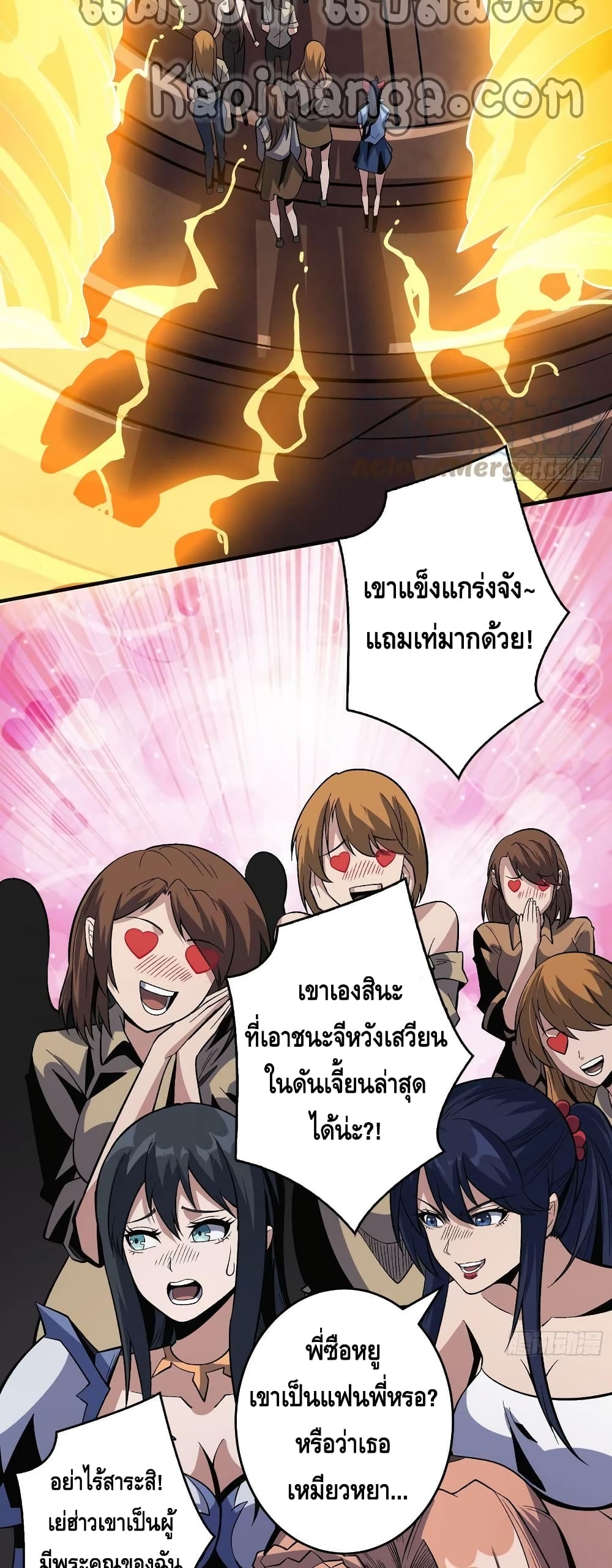 King Account at the Start ตอนที่ 186 (24)
