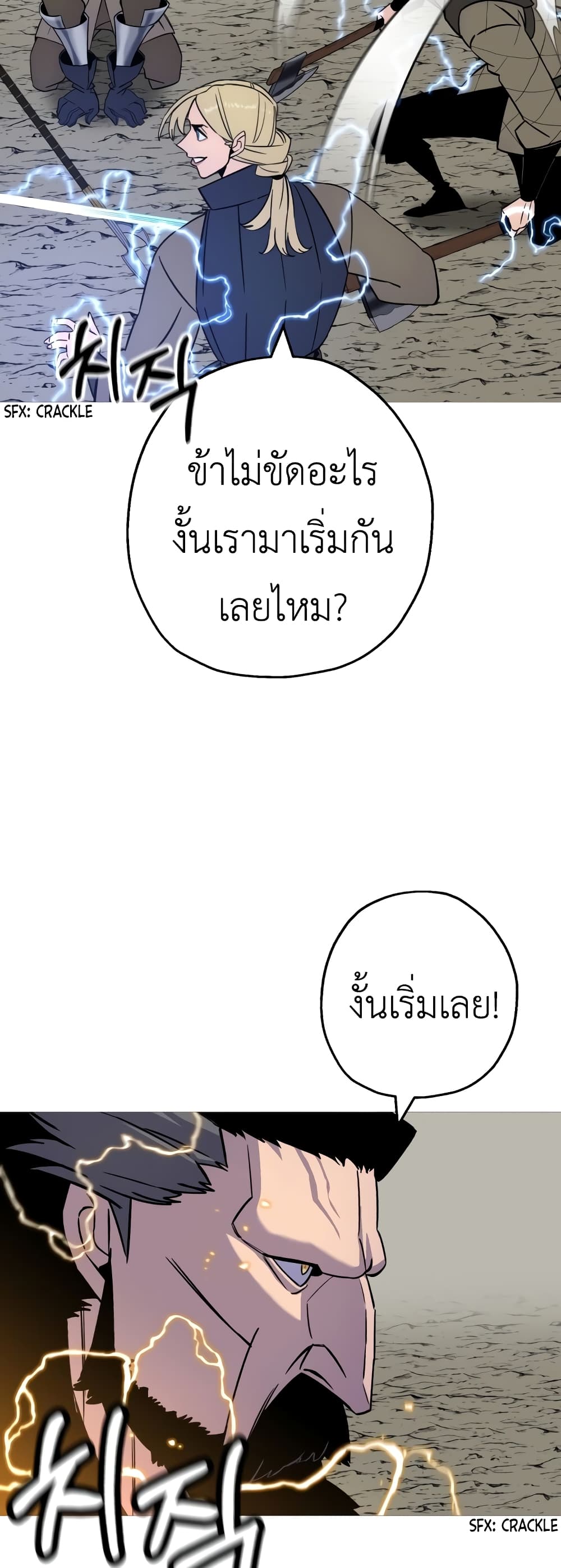 The Story of a Low Rank Soldier Becoming a Monarch ตอนที่ 115 (7)