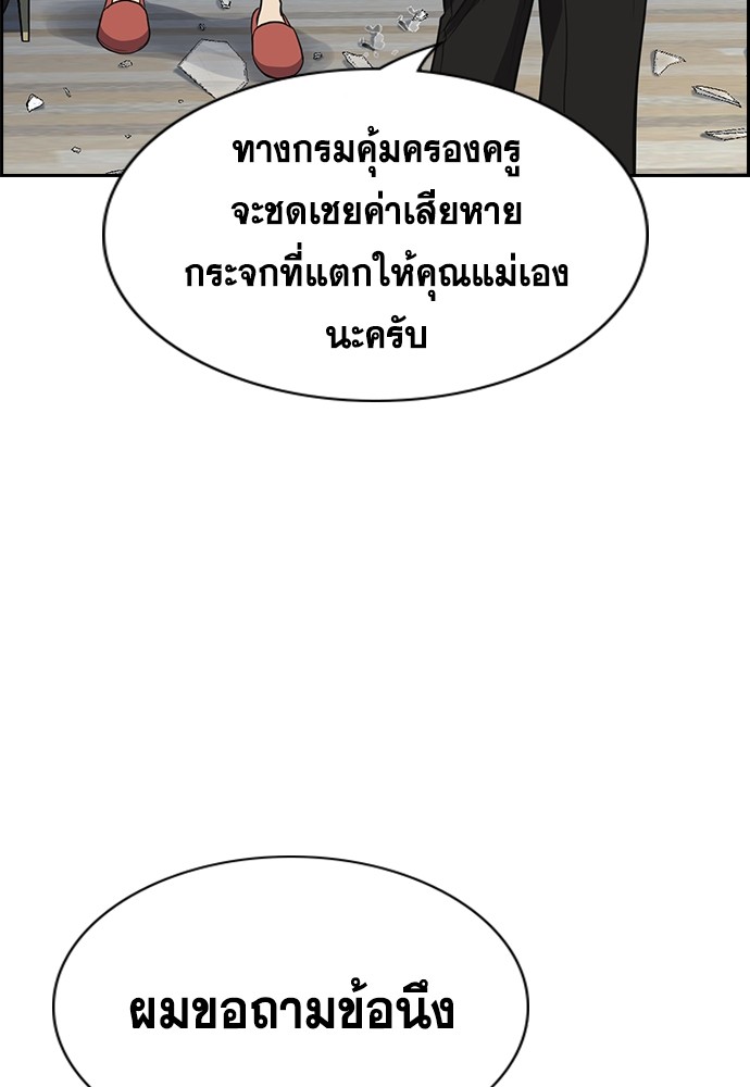 True Education 127 (107)