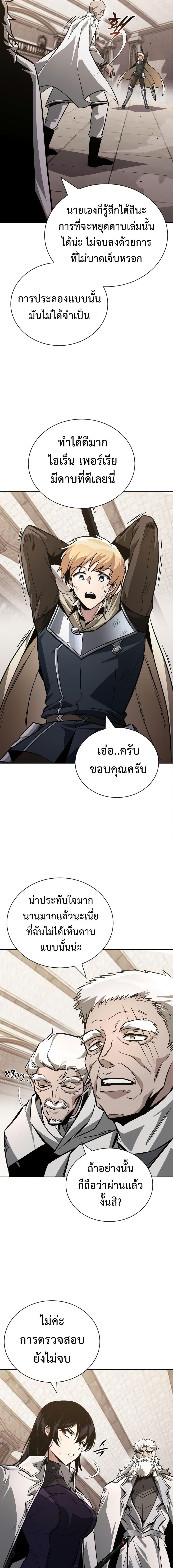 The Lazy Prince Becomes a Genius เธ•เธญเธเธ—เธตเน 96 (22)