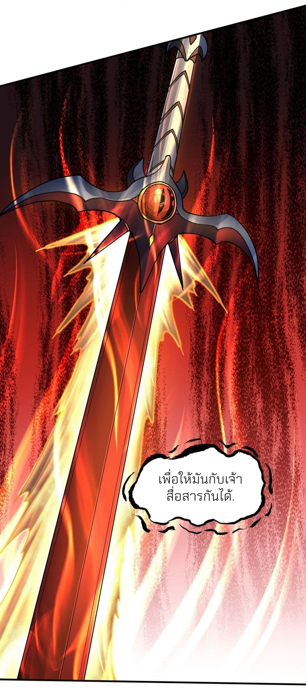 God of Martial Arts เธ•เธญเธเธ—เธตเน 495 (28)