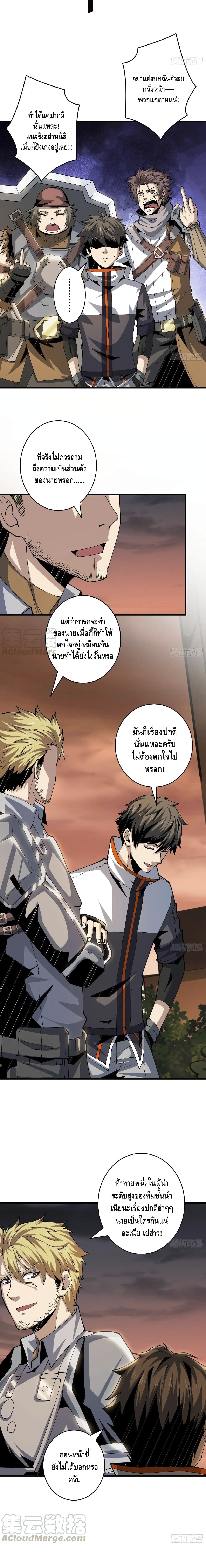 King Account at the Start เธ•เธญเธเธ—เธตเน 71 (8)