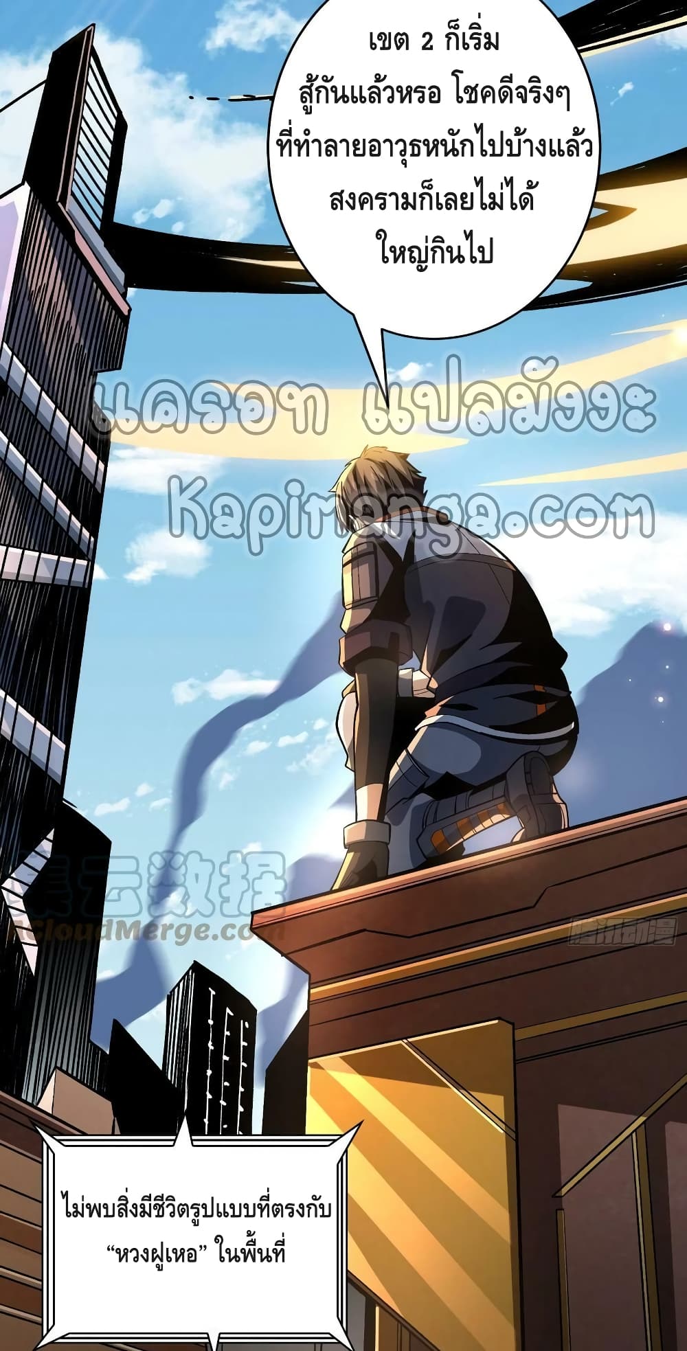 King Account at the Start ตอนที่ 187 (10)
