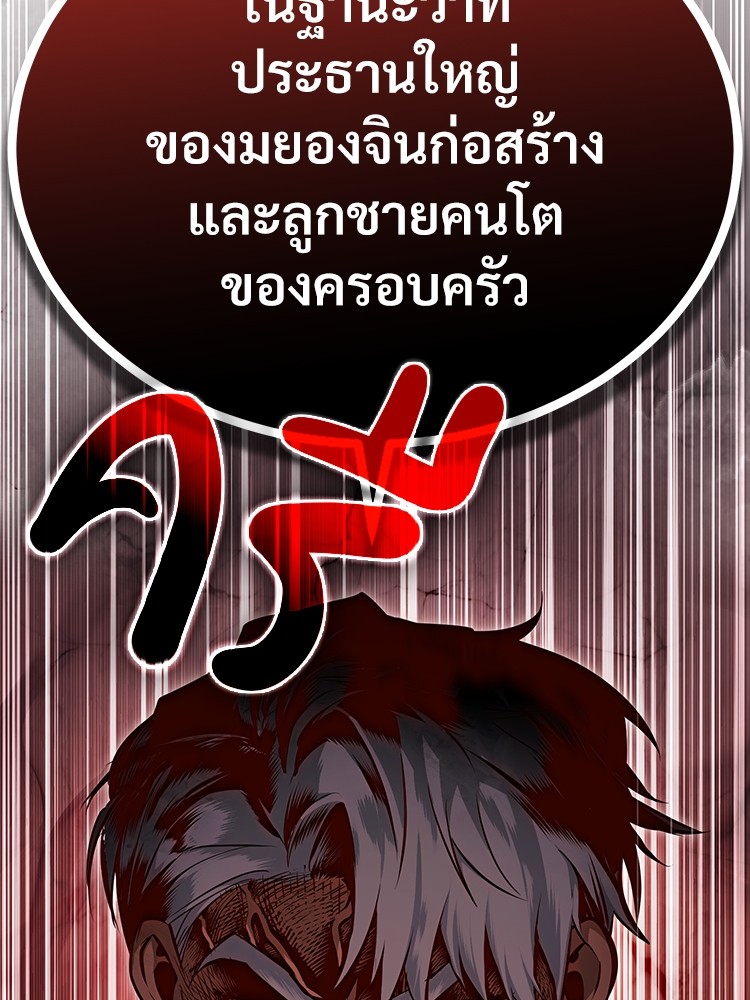 Devil Returns To School Days เธ•เธญเธเธ—เธตเน 48 (80)