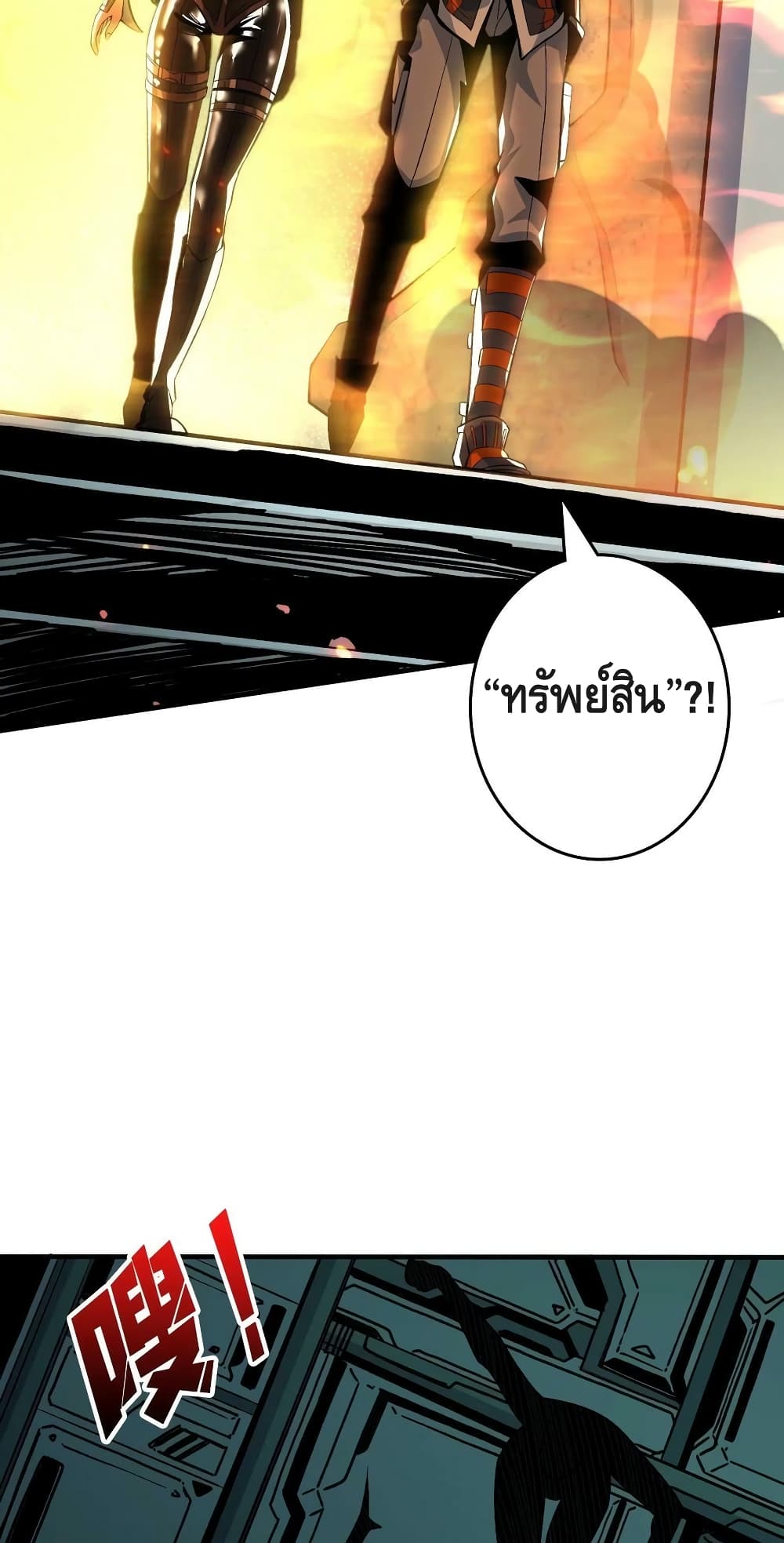 King Account at the Start ตอนที่ 187 (42)