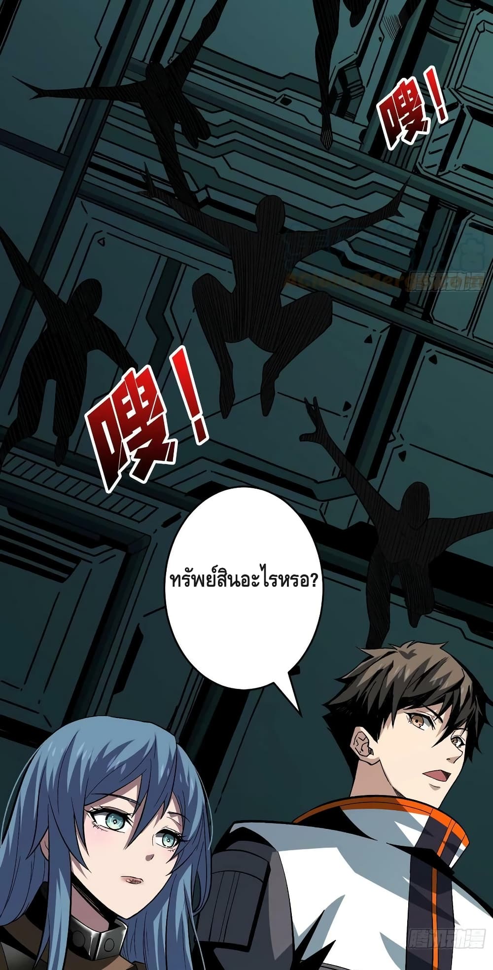 King Account at the Start ตอนที่ 187 (43)