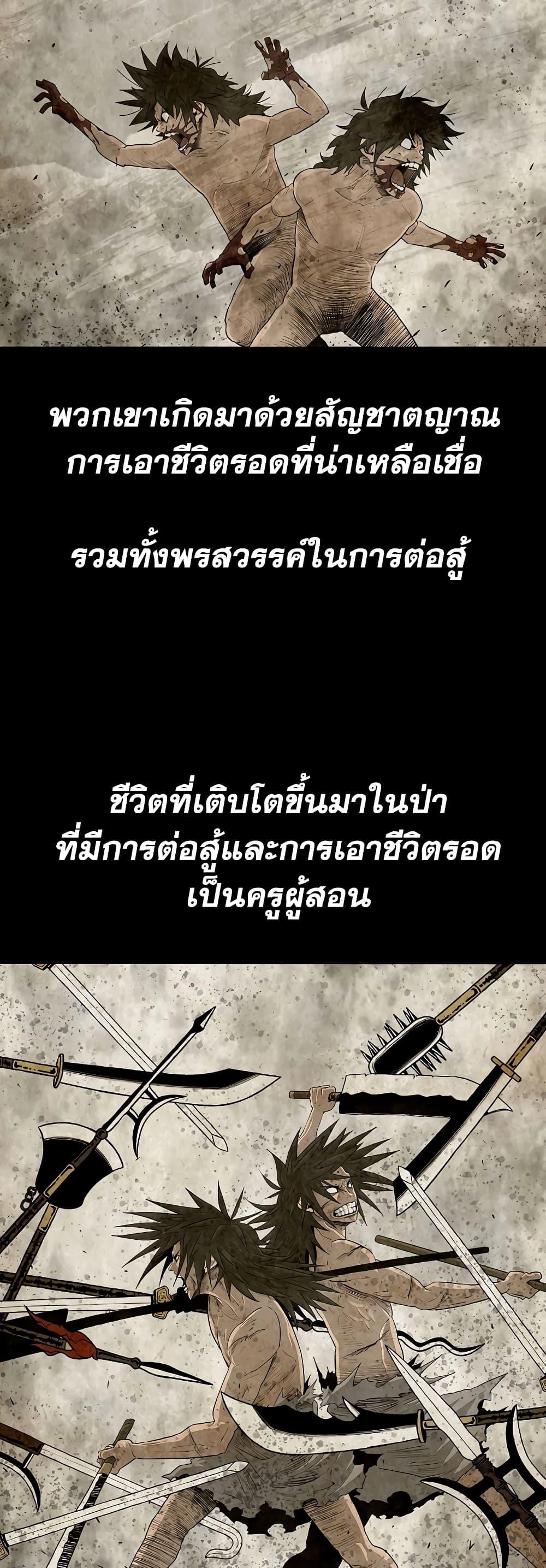 Legend of the Northern Blade เธ•เธญเธเธ—เธตเน 177 (19)