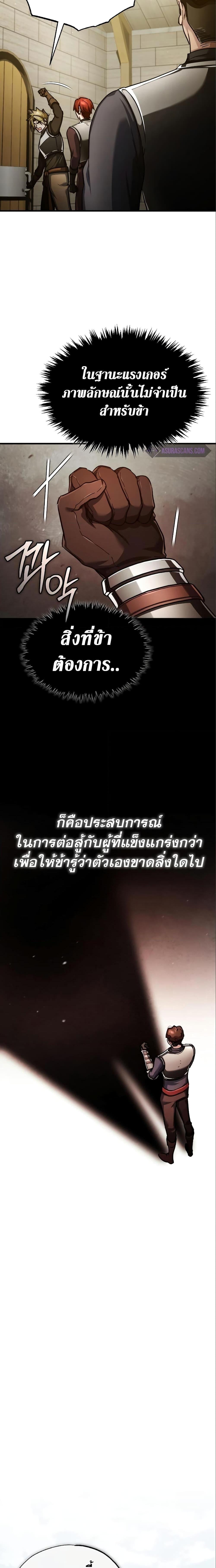 The Heavenly Demon Can’t Live a Normal Life ตอนที่ 94 (19)